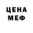 МЕТАДОН кристалл Eliss Ruhar