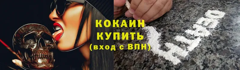 купить наркотики сайты  Навашино  COCAIN Fish Scale 