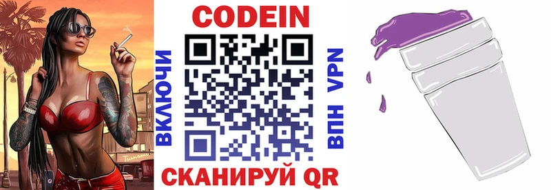 OMG ТОР  Навашино  Кодеин напиток Lean (лин) 