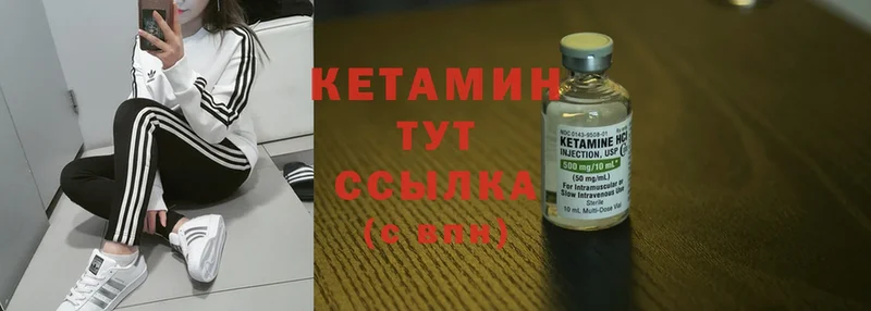 купить наркоту  Навашино  Кетамин ketamine 