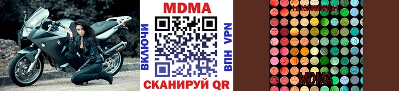 где найти наркотики  Навашино  МДМА Molly 