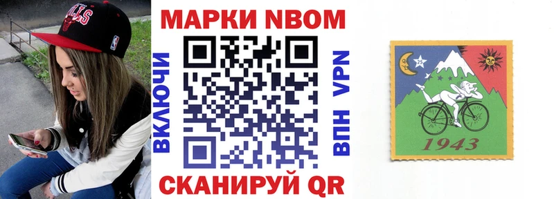 Марки 25I-NBOMe 1,8мг  Навашино 